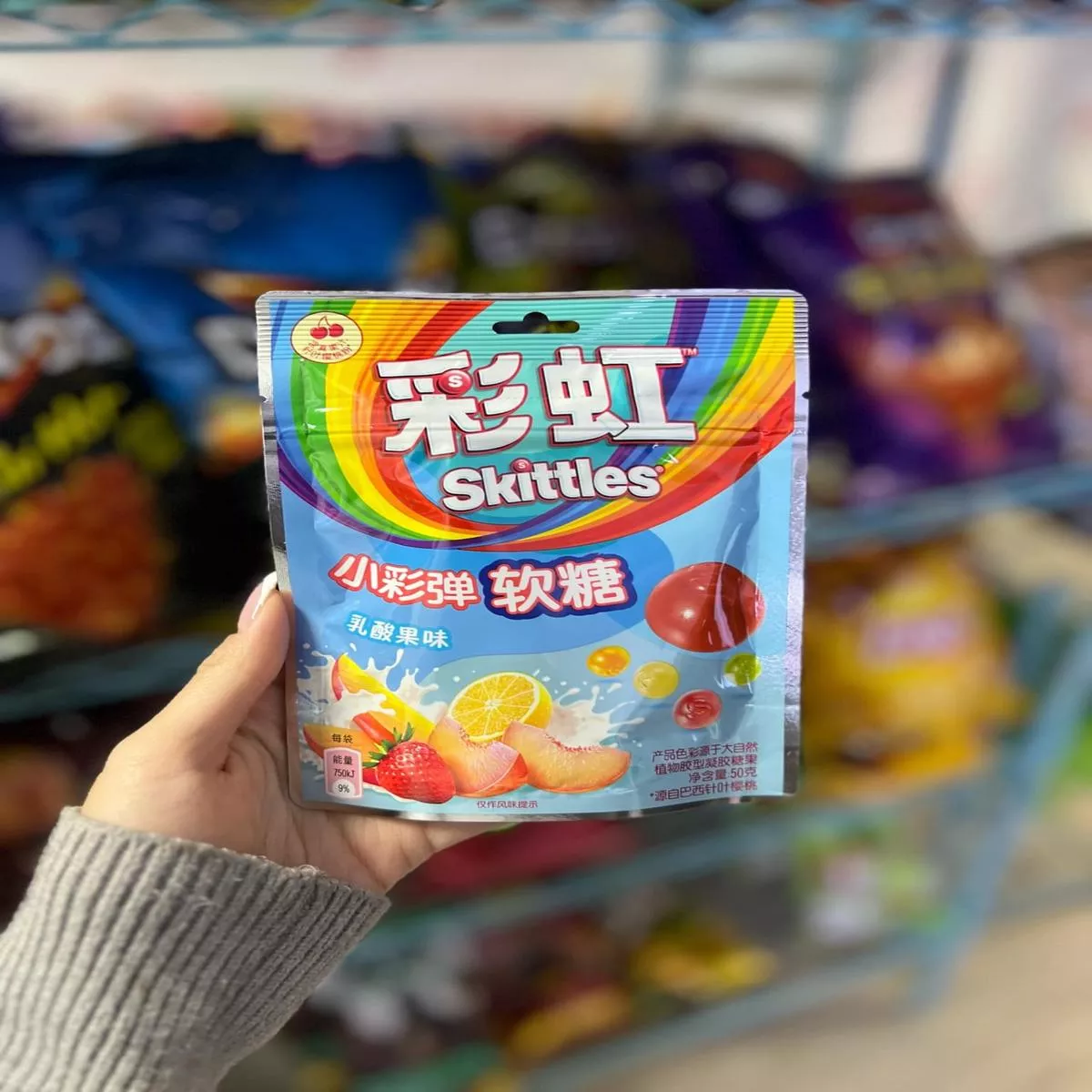 (CHINA) SKITTLES MIXED YOGURT GUMMIES- 50G
